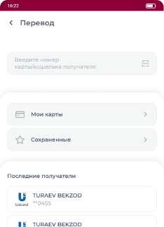Перевод на карту клиента Банка.png