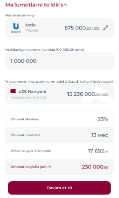 Перевод на карту клиента Банка-1.png