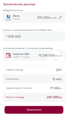 Перевод на карту клиента Банка-1.png