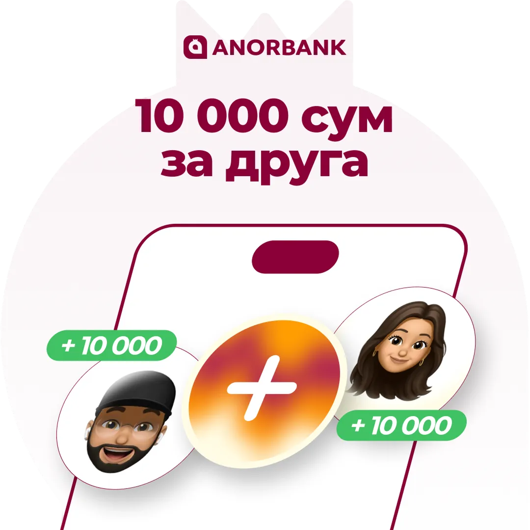 Приглашайте друзей и получайте вознаграждение