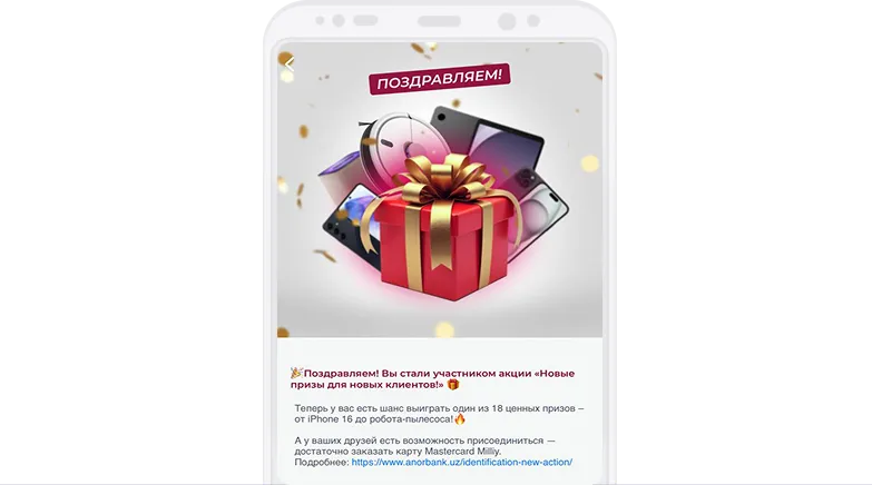 Новые призы для новых клиентов