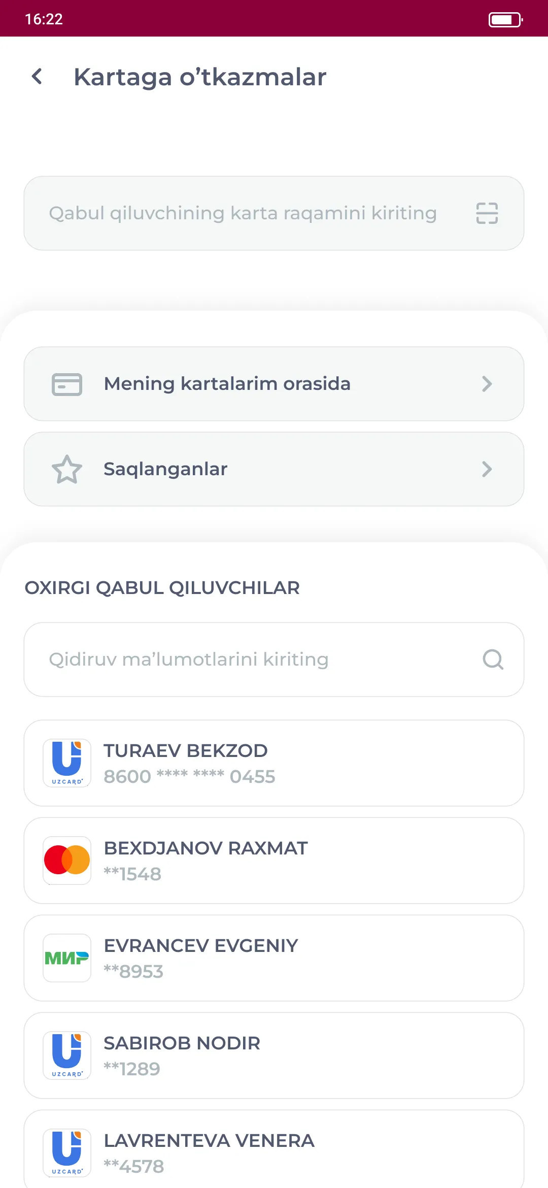 Перевод на карту клиента Банка.png