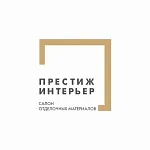 ПРЕСТИЖ ИНТЕРЬЕР