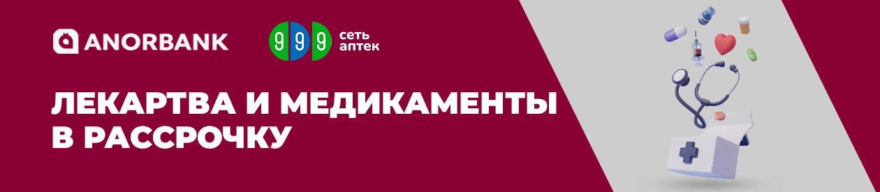 аптека 999