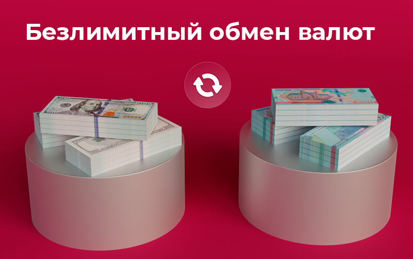 Можно Купить Валюту Без Паспорта