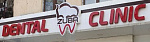 DENTAL ZUBR CLINIC