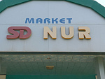 SD NUR Market