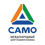 Международный Центр Развития Человека САМО