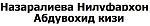 Назаралиева Нилуфархон Абдувохид кизи