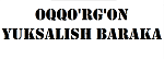 OQQO'RG'ON YUKSALISH BARAKA